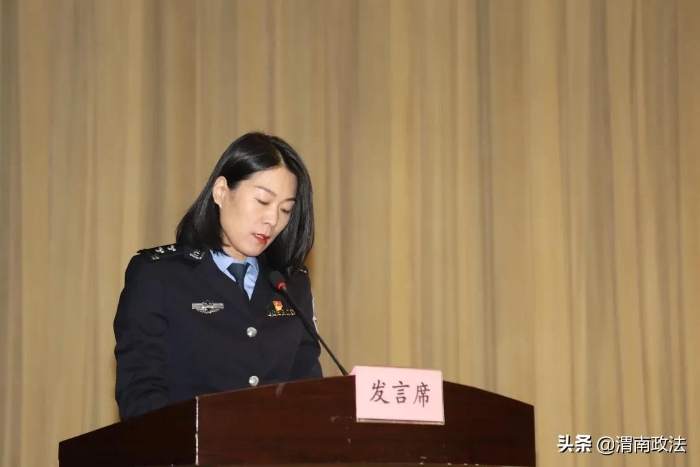 渭南市公安局召开2020年度基层党组织书记述职评议会(图)
