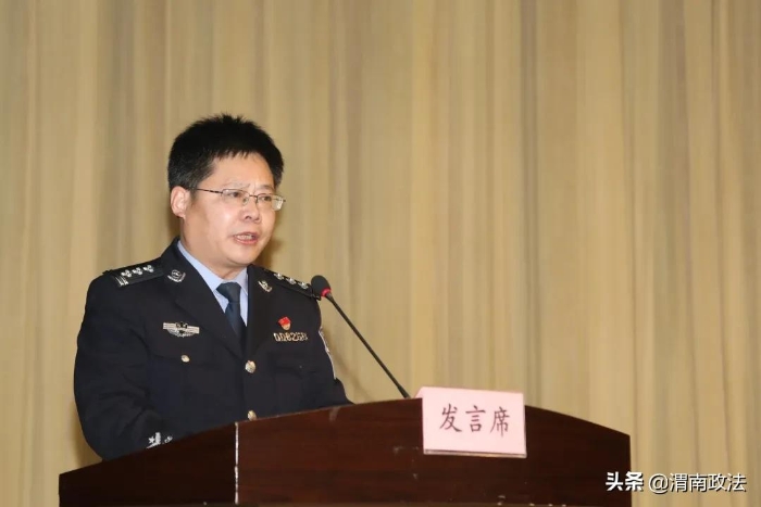 渭南市公安局召开2020年度基层党组织书记述职评议会(图)