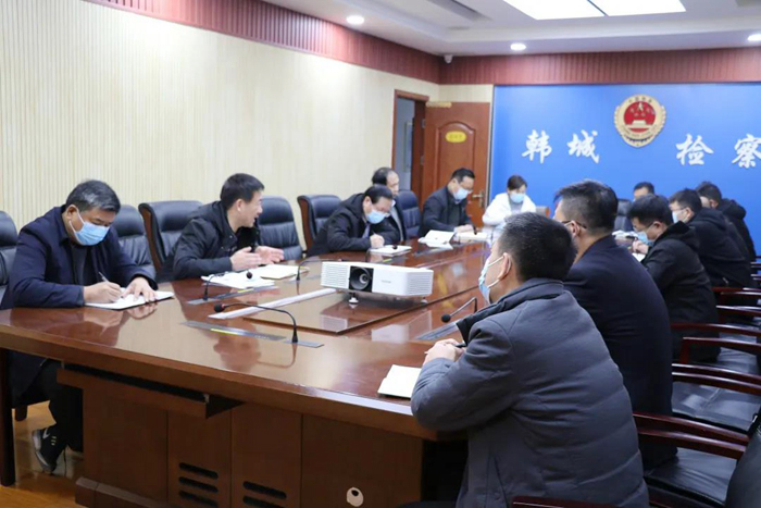 1月18日，韩城市人民检察院召开疫情防控工作会议。