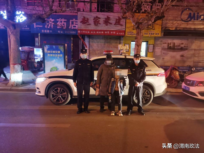 1月17日晚，合阳民警全城寻找贪玩熊孩子。