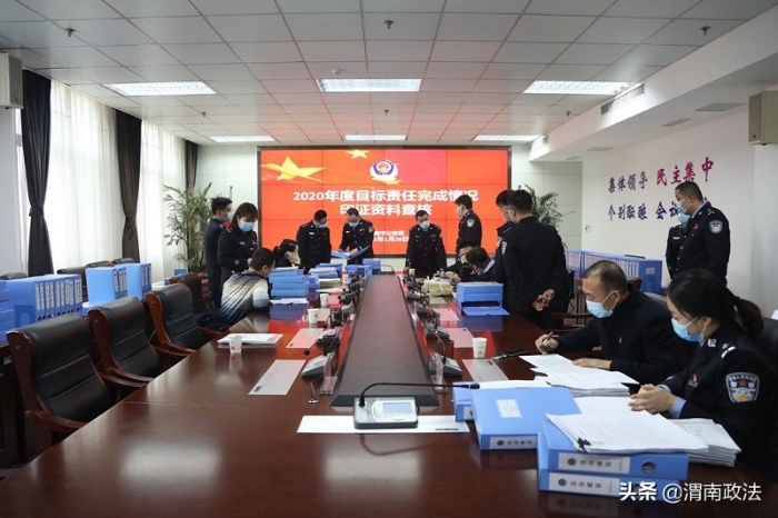 渭南市公安局迎接市委2020年度目标责任年终综合考核(图)
