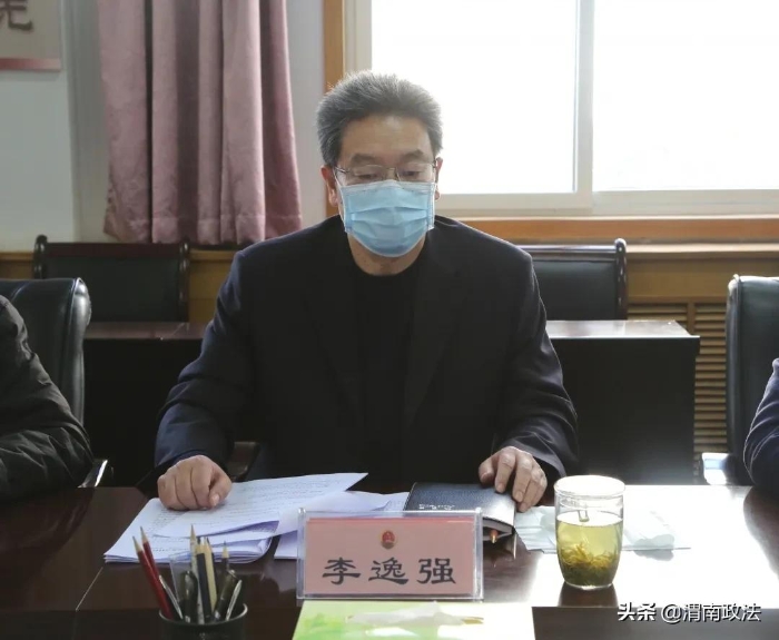 渭南市人民检察院党组召开2020年度民主生活会（图）