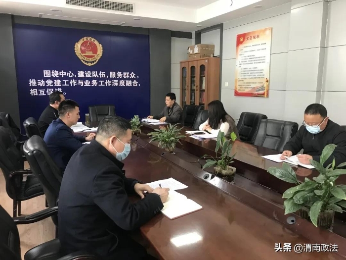 渭南市检察院第十四党支部召开组织生活会（图）