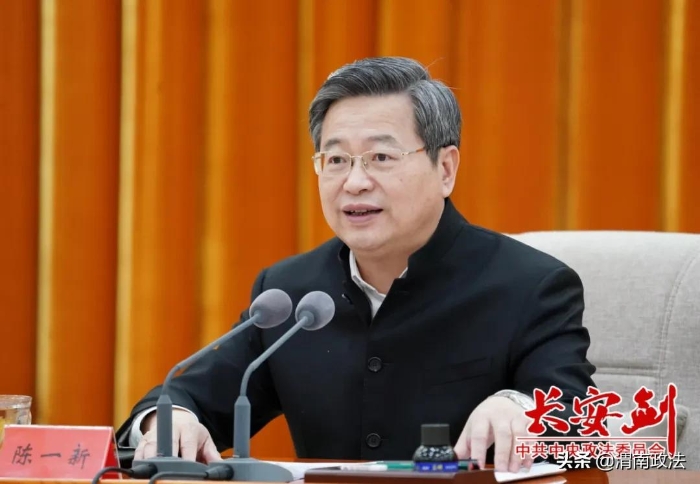 陈一新：推动政法工作高质量发展，今年“十大重点”是主攻方向