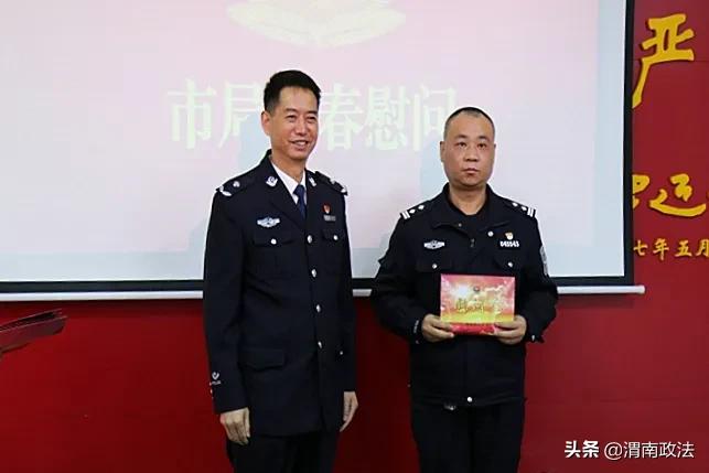 渭南市公安局：新春慰问暖警心 真情厚爱励斗志（组图）