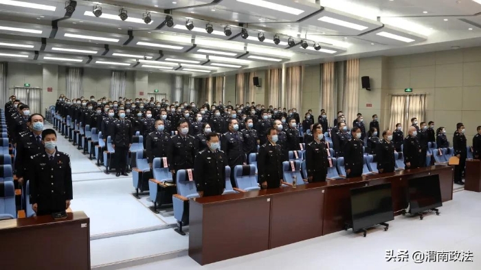 渭南市公安局机关召开2020年度总结表彰大会（图）