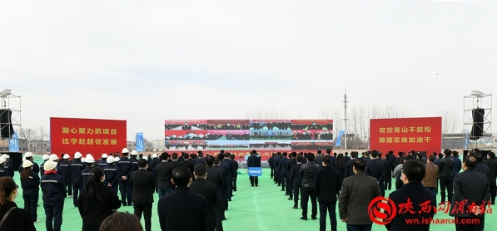 渭南市举行2021年第二次项目集中开工动员会 （组图）