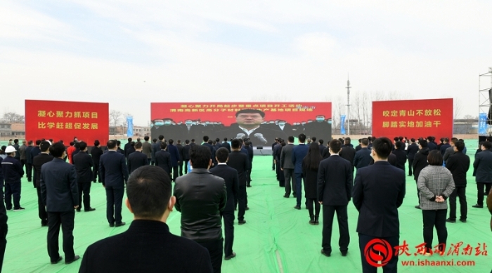 渭南市举行2021年第二次项目集中开工动员会 （组图）