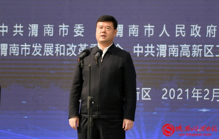 渭南市举行2021年第二次项目集中开工动员会 （组图）