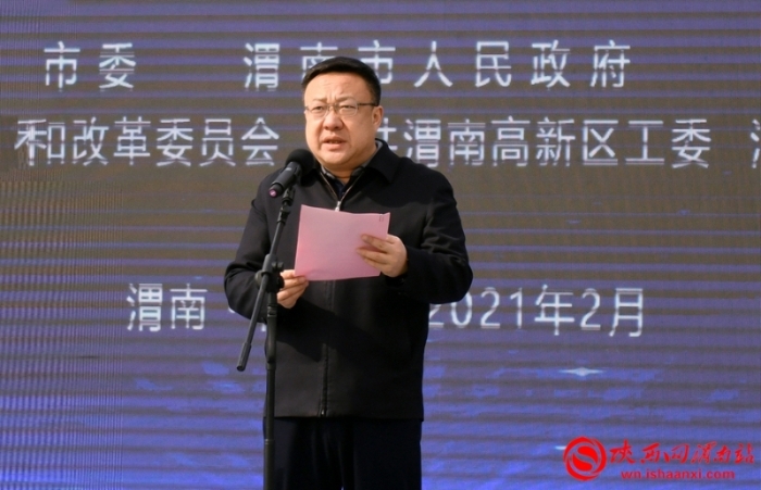 渭南市举行2021年第二次项目集中开工动员会 （组图）
