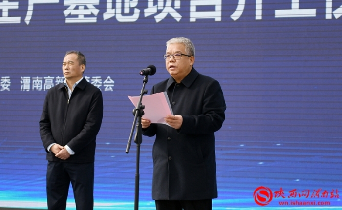 渭南市举行2021年第二次项目集中开工动员会 （组图）