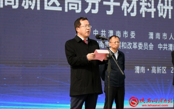 渭南市举行2021年第二次项目集中开工动员会 （组图）