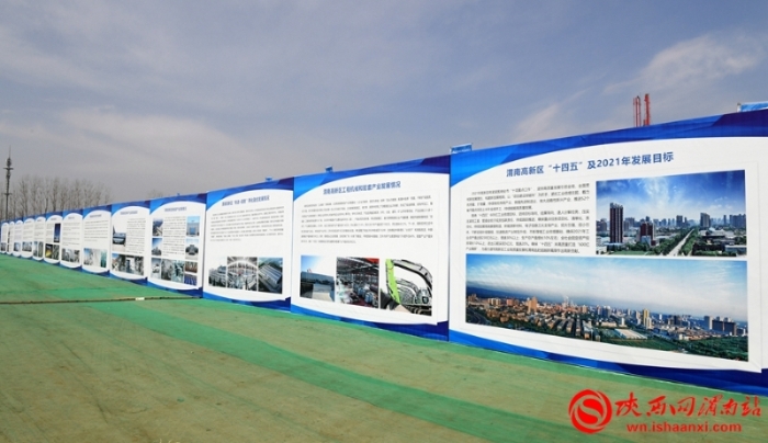 渭南市举行2021年第二次项目集中开工动员会 （组图）