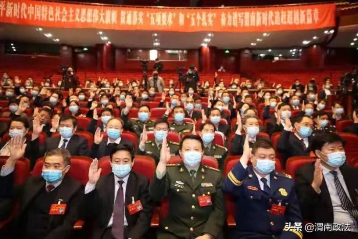 渭南中院工作报告在市人代会上获全票通过