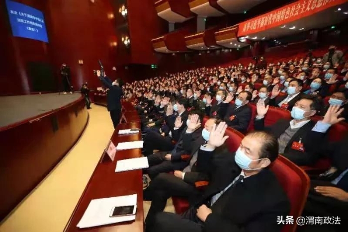 渭南中院工作报告在市人代会上获全票通过
