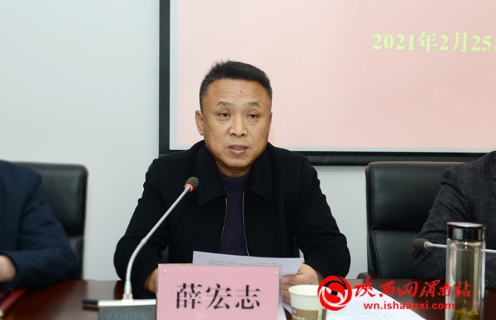 渭南市司法行政工作会议召开（组图）