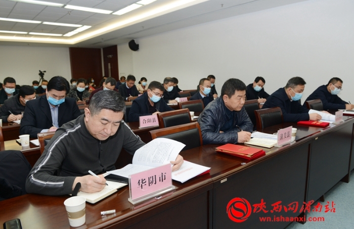 渭南市司法行政工作会议召开（组图）