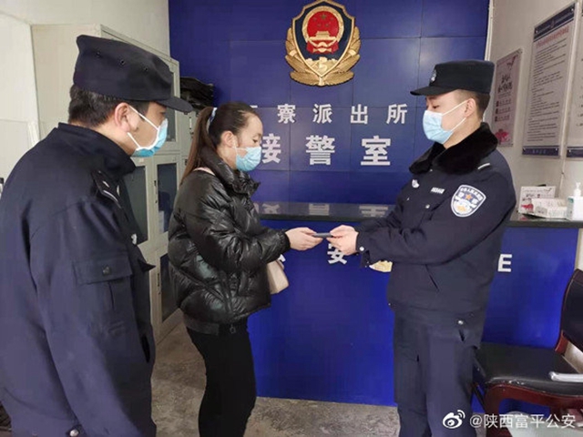 2月27日 渭南政法一线微报（组图）