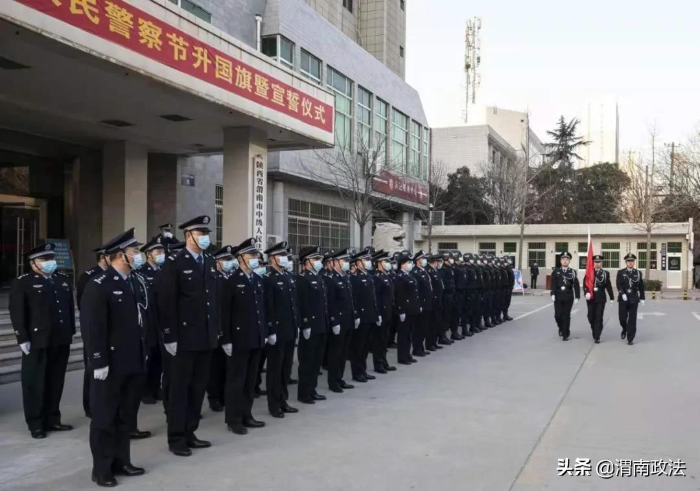 渭南中院法警支队在全省法院司法警察工作会议介绍经验