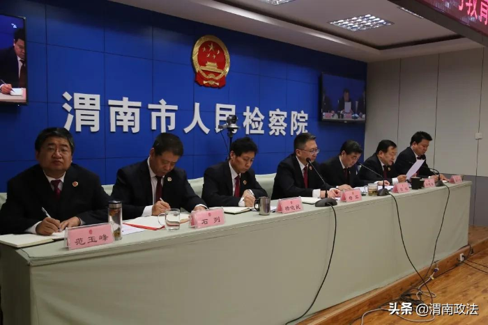 渭南检察机关召开党史学习教育动员部署会（组图）
