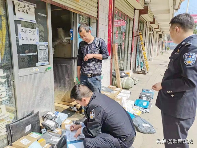 3月13日 渭南政法一线微报（组图）