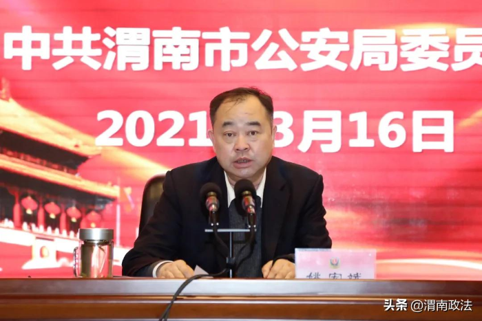 渭南市公安局召开警示教育大会（组图）