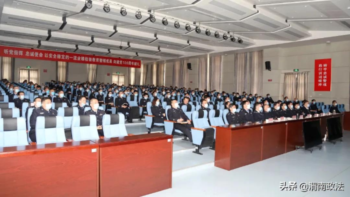 渭南市公安局召开警示教育大会（组图）