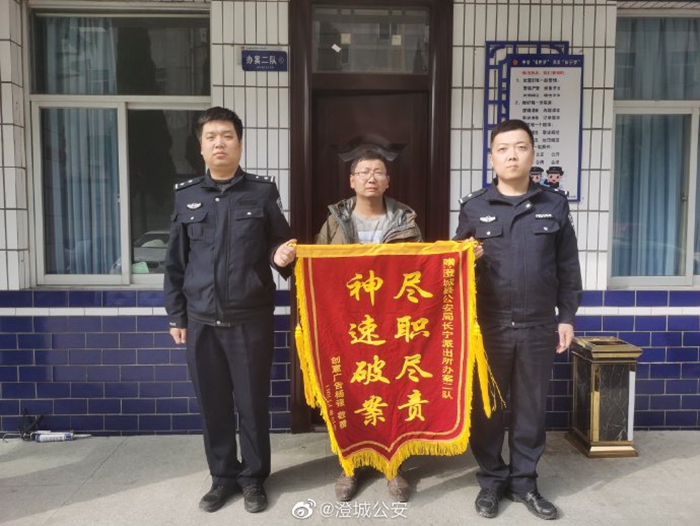 3月16日，杨先生将一面写有“破案神速 尽职尽责”的锦旗送到澄城公安长宁派出所，以表对派出所快速破案的诚挚感谢。