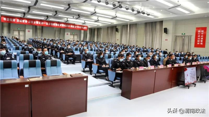 渭南市公安局举办总体国家安全观专题讲座（组图）