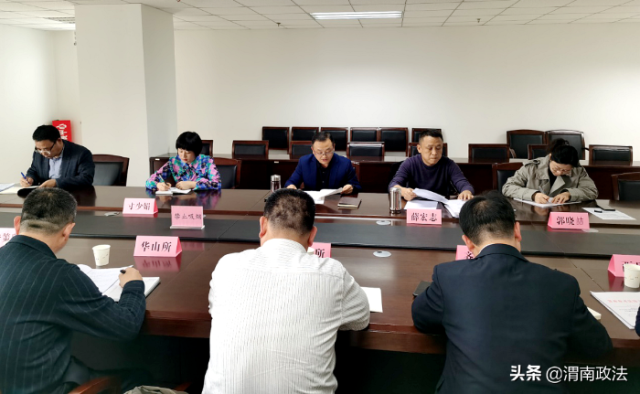渭南市司法局召开市直律师事务所律师行业突出问题专项治理动员部署会（组图）