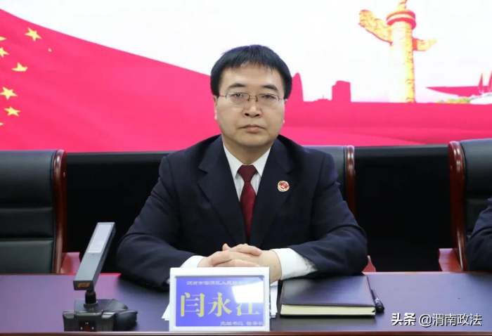 临渭区人民检察院召开2021年党风廉政建设工作会（组图）