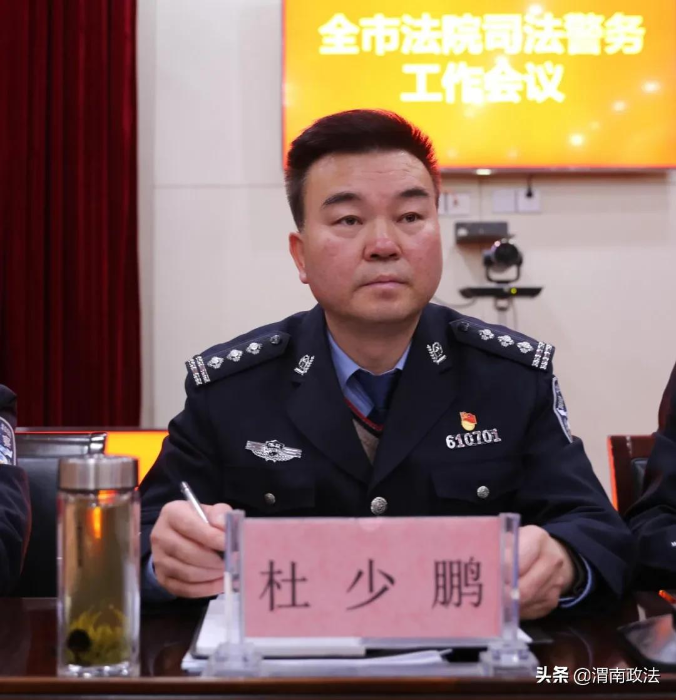 渭南中院召开全市司法警察工作会议（组图）