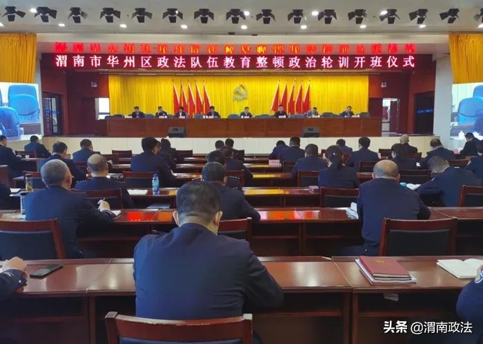 3月第四周 渭南政法工作综述（组图）