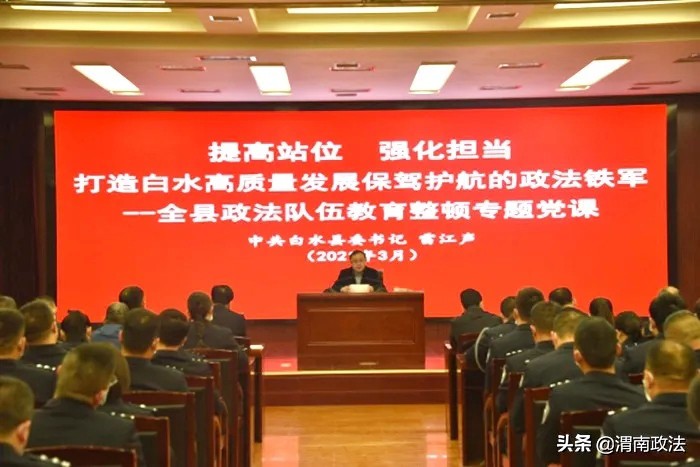 3月第四周 渭南政法工作综述（组图）