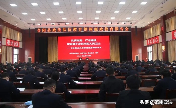 3月第四周 渭南政法工作综述（组图）