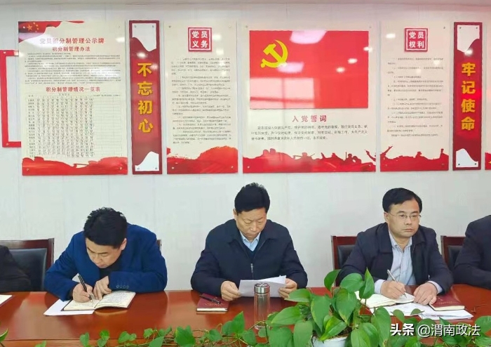富平县委政法委召开政法队伍教育整顿第二环节动员部署会（组图）