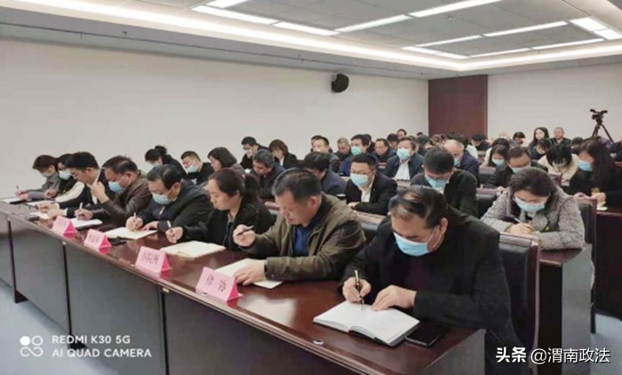 渭南市司法局召开教育整顿第二次警示教育大会（图）