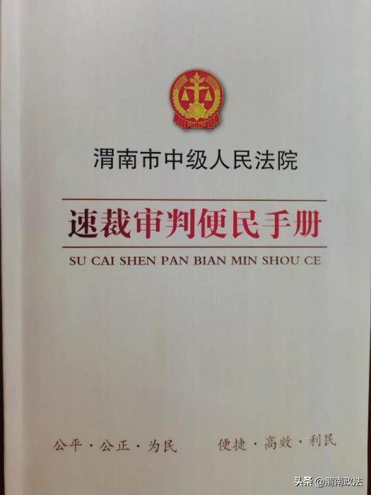 【我为群众办实事】渭南中院速裁中心进企业入公司高质高效化解矛盾解纷