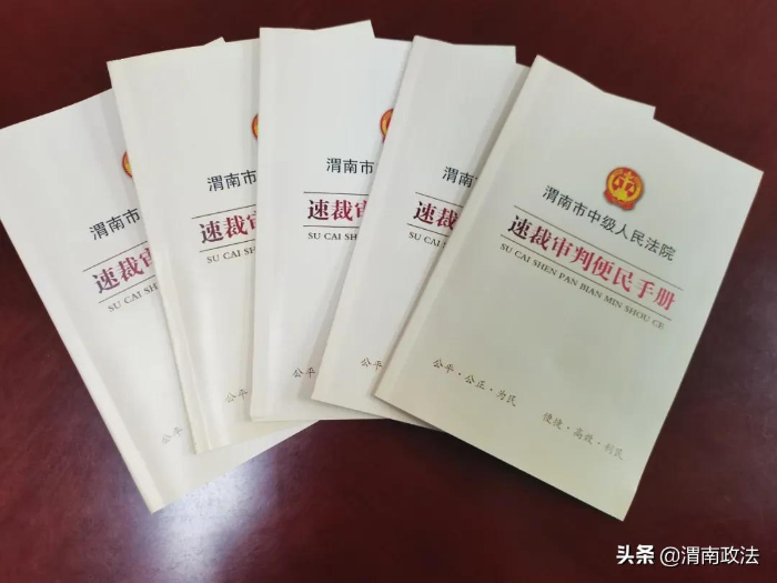 【我为群众办实事】渭南中院速裁中心进企业入公司高质高效化解矛盾解纷