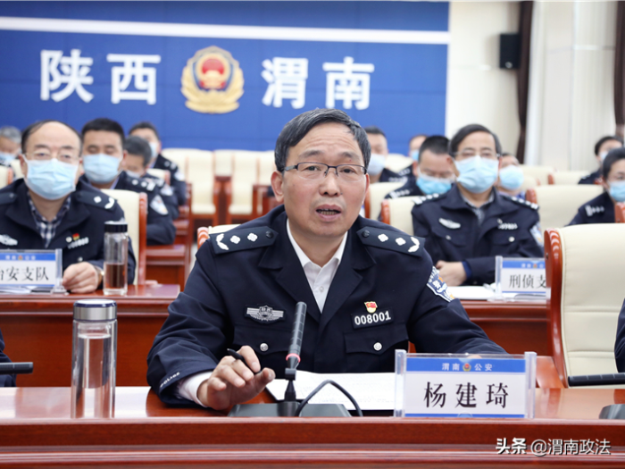 渭南市公安局部署五一期间维护稳定工作（图）