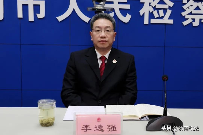 渭南市检察院召开全市检察机关检察队伍教育整顿第二次视频调度会（组图）