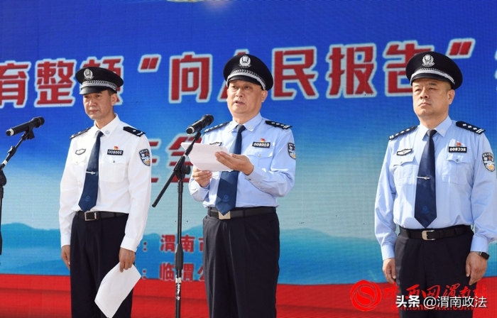 渭南公安开展队伍教育整顿“向人民报告” 集中宣传活动（组图）