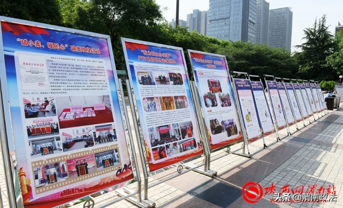 渭南公安开展队伍教育整顿“向人民报告” 集中宣传活动（组图）