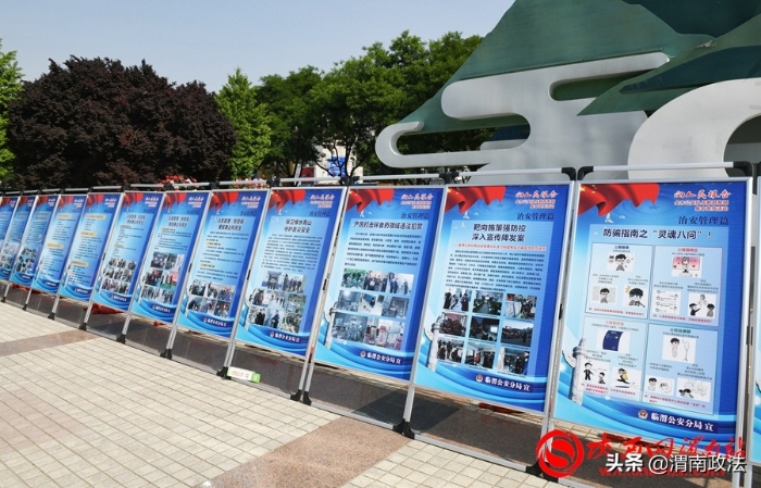渭南公安开展队伍教育整顿“向人民报告” 集中宣传活动（组图）