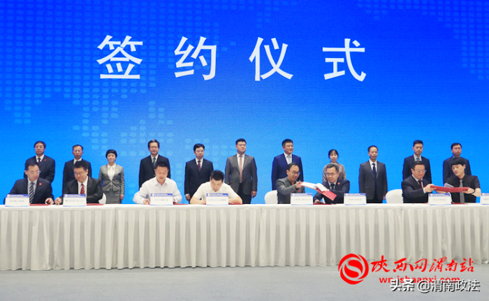 第五届丝博会第三场集中签约仪式举行渭南市签约项目6个总投资1238