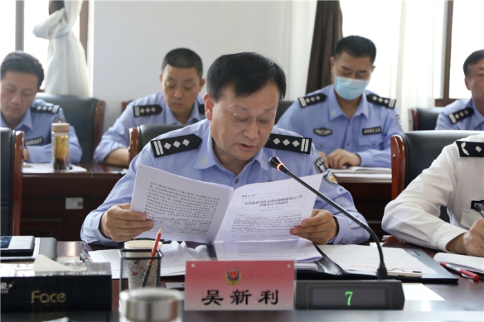 教育整顿第九次专题会议2