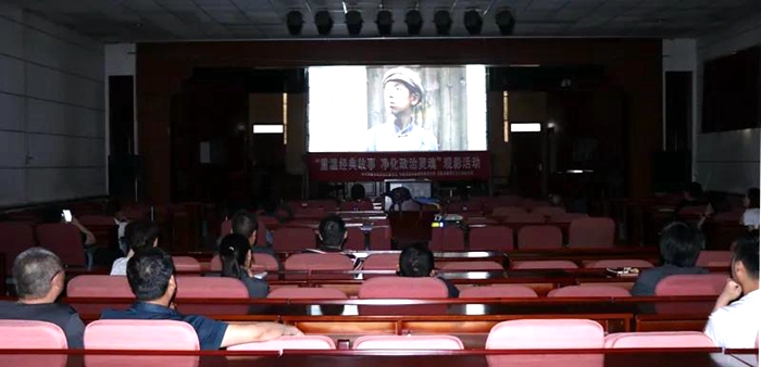 5月14日，临渭法院组织干警观看重大党史题材电影《古田军号》。