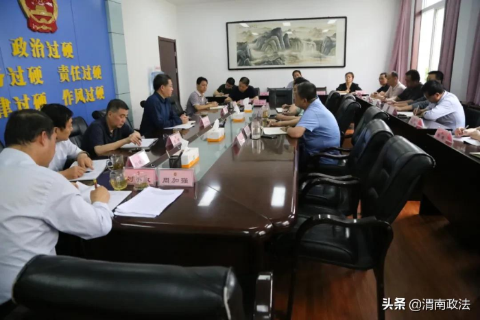 渭南市检察院召开检察队伍教育整顿领导小组第九次会议（图）