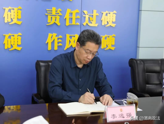 渭南市检察院召开党组（扩大）会 —— 政治上再对标、落实上再对标（组图）