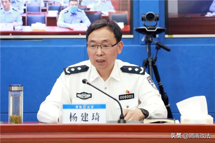 渭南市公安局召开全市公安队伍教育整顿第六次视频调度会(组图)